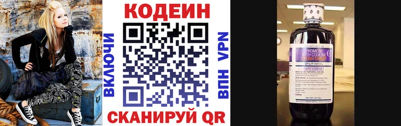 Кодеиновый сироп Lean Purple Drank  Купить  Жердевка 