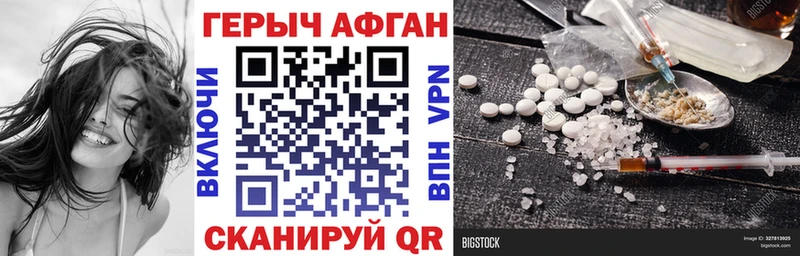 Купить закладки  Жердевка  Героин белый 